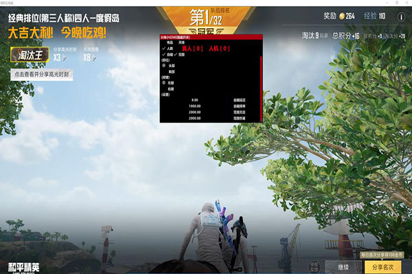 CF辅助NZ软件效果